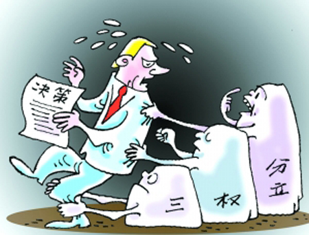 精细化管理中的三权分立原则