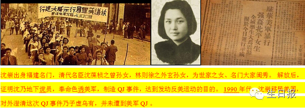 沈葆桢孙女图片