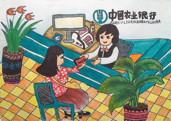 走心!原来,在孩子们眼里,农业银行是这样的