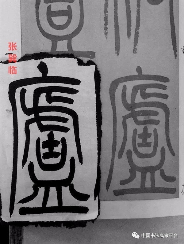 这是2012年临的,告诫自己,学习要精益求精