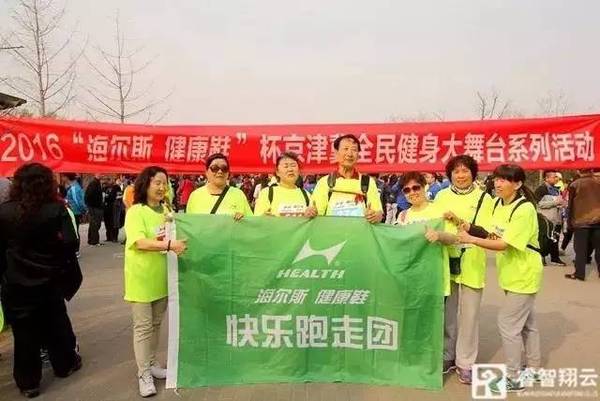 海尔斯2016马拉松年度报告