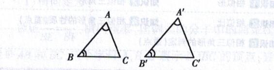 呼和浩特市 相似三角形的判定 重点 及证明步骤 教育频道 手机搜狐