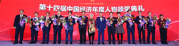 万协云商姚予荣获"2016中国经济十大新闻人物"