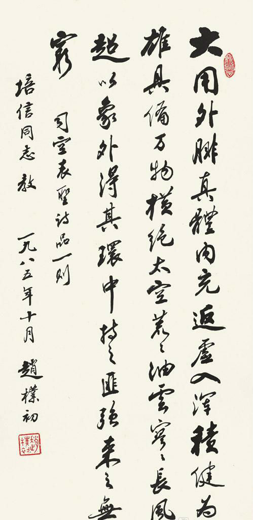 南京经典2016秋拍推出中国书法专场