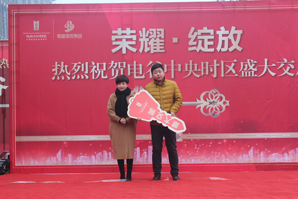 恭迎业主回家 电谷中央时区盛大交房