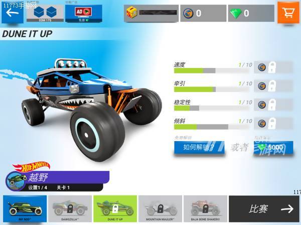 游戏画面 而《风火轮:极速狂奔(hot wheels: race off)》的难点就在于