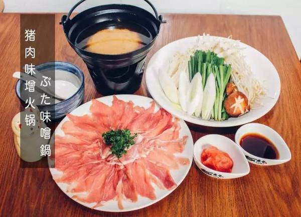 味噌 火锅 驱寒的no.1啊 味噌系源于北海道地区,特点是甘醇香浓