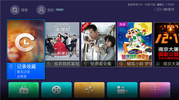 ▎最佳多媒体融合奖:cibn微视听