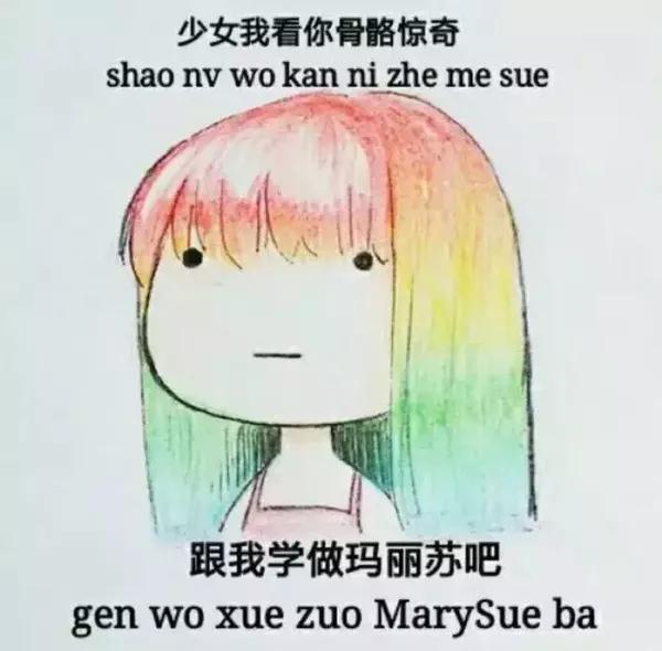 为什么每个女人心里都有个 玛丽苏 听青音 时尚频道 手机搜狐