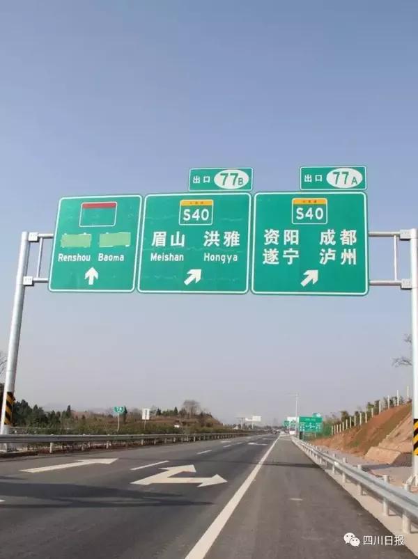 成都至乐山"第二高速"30日开通 暂不收费