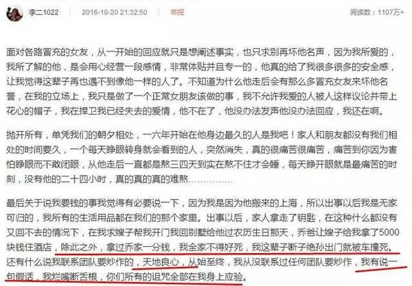 虽然李二1022的曾经很黄很暴力,但乔任梁尸骨未寒她就争遗产?