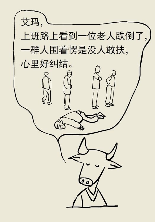 老人摔倒简笔画图片