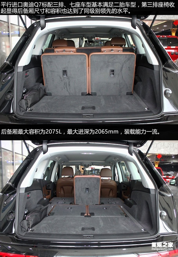 独享三排七座大空间 性价比爆棚 奥迪q7