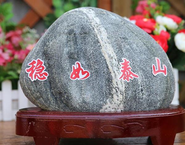 一鹤道长:风水上看泰山石摆放有讲究,摆错会出事