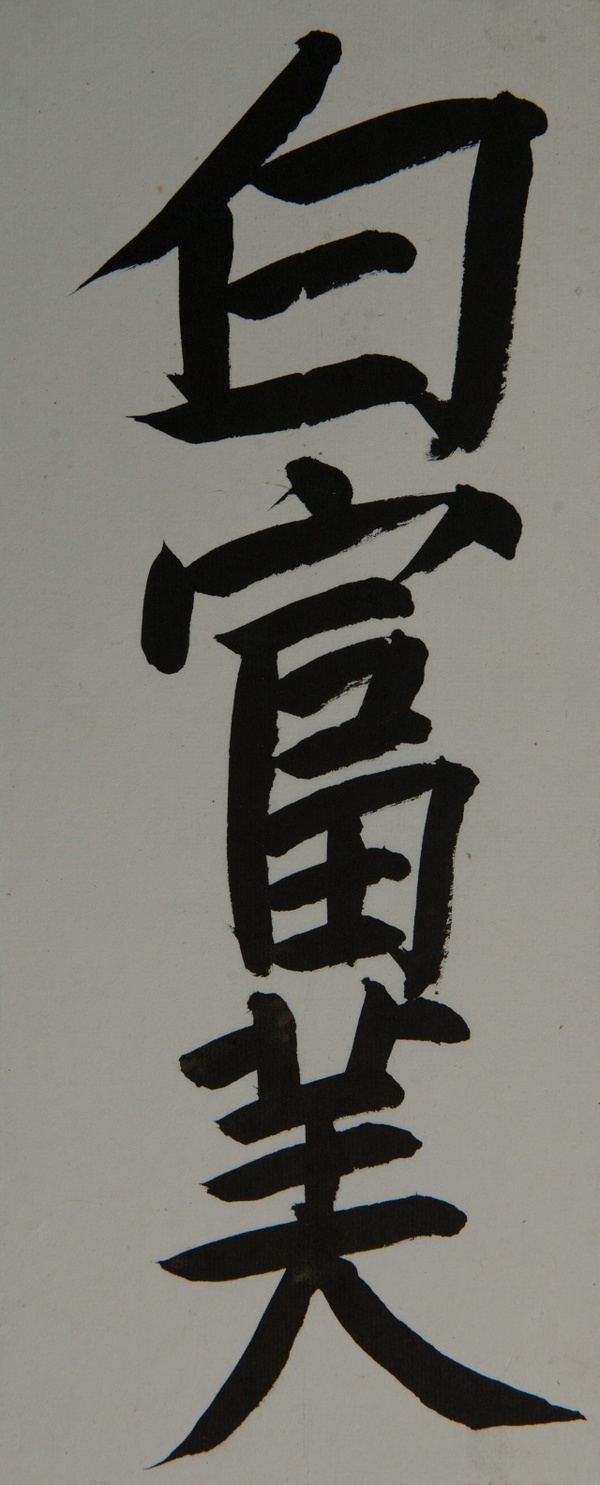 【招远美术馆】刘彦湖 ▏小时代