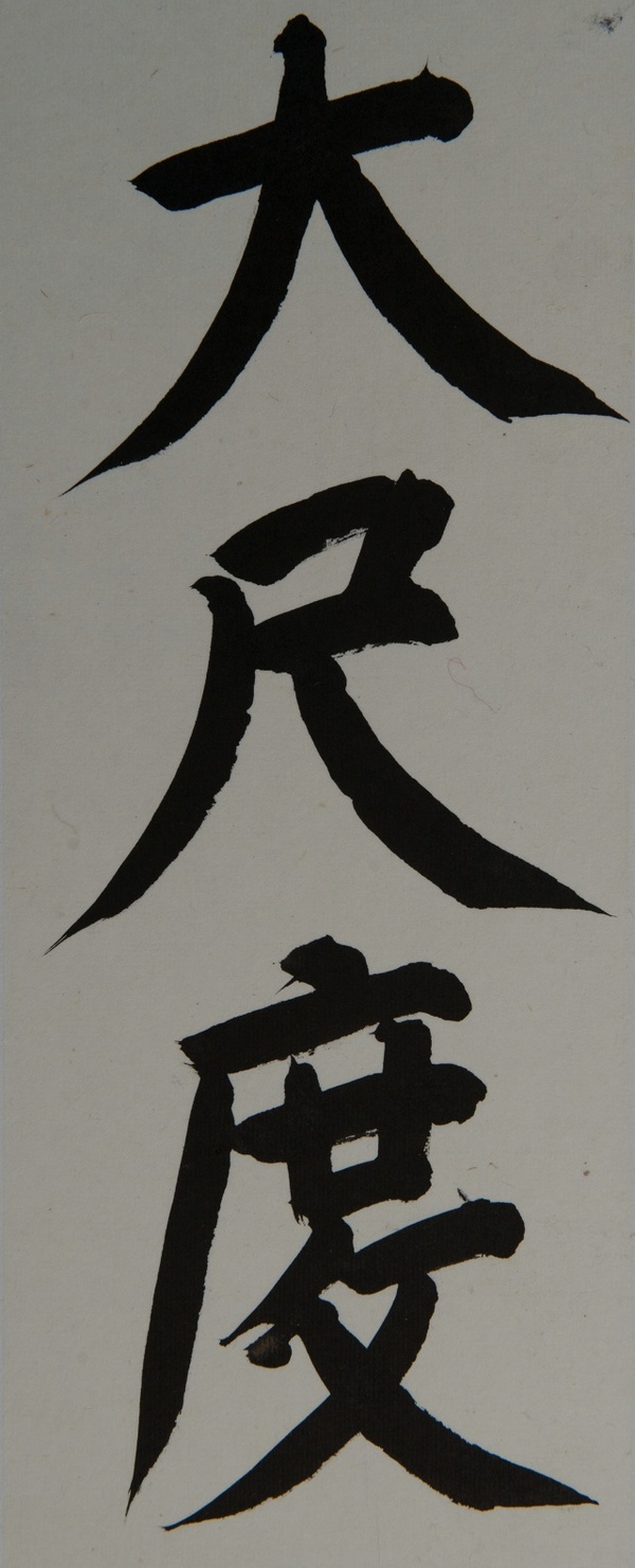 【招远美术馆】刘彦湖 ▏小时代