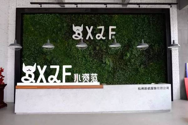 萧山大牌童装工厂店年终内购会!全场19元起,2