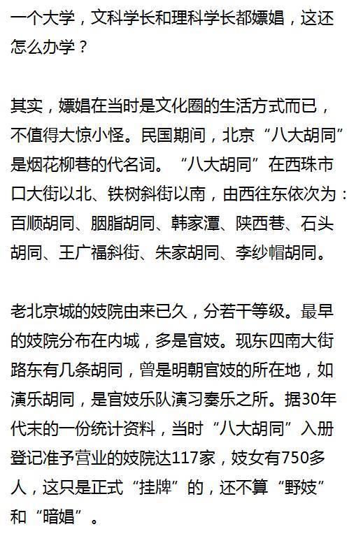 轰动京城的北大教授嫖娼案始末 新闻频道 手机搜狐