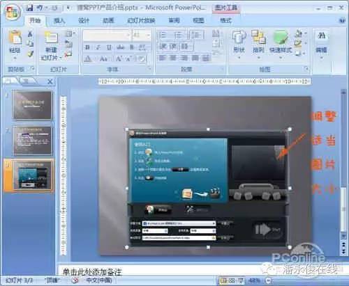 Ppt是什么意思 Ppt制作教程 科技频道 手机搜狐