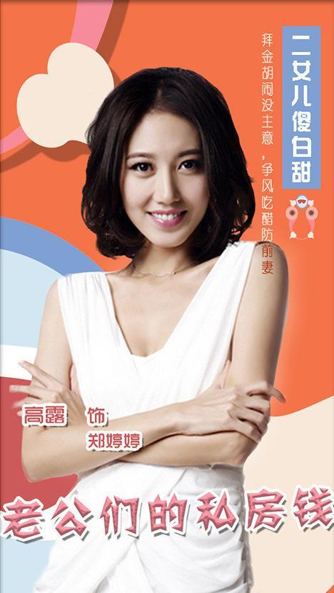 万年扮演丈母娘的潘虹饰演郑妈妈,戏称"丈母娘爱搅局",无事生非乱放炮