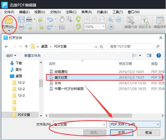 迅捷pdf编辑器如何修改pdf文件背景颜色-科技频道-手机搜狐