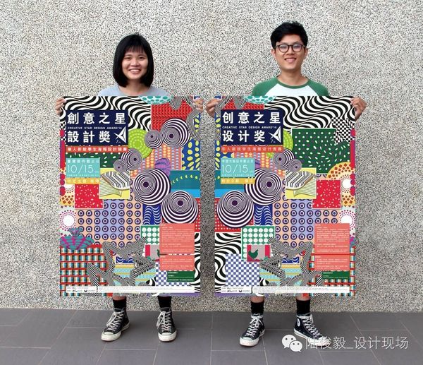 设计教育 华人新锐学生海报设计竞赛得奖作品公布 时尚频道 手机搜狐