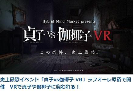 Vr再现 贞子vs伽椰子 你敢不敢玩 科技频道 手机搜狐