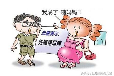 孕妈一旦有这6个症状 有可能是妊娠糖尿病 母婴频道 手机搜狐