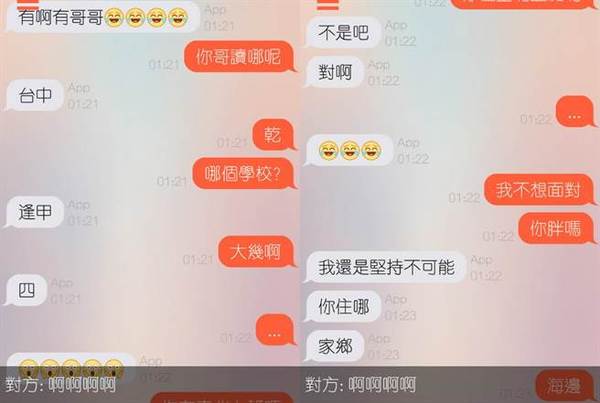 尴尬 网友用约炮软件竟然约到亲妹妹 新闻频道 手机搜狐