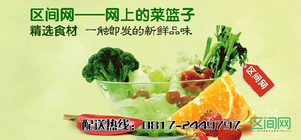 区间网体验店地头色生鲜工厂亮相南充