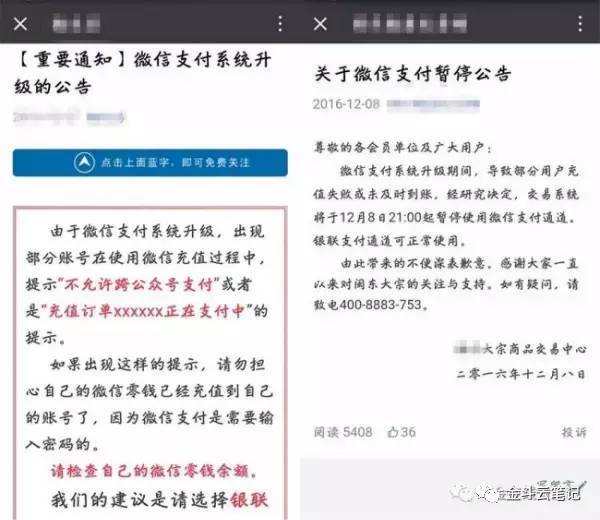 微信支付全面暂停微交易意欲何为?
