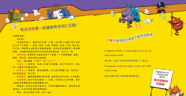 团书|笑到肚子疼的英语学习漫画书,帮您把孩子