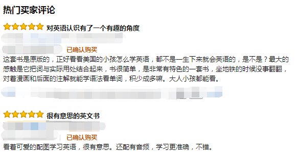 团书|笑到肚子疼的英语学习漫画书,帮您把孩子