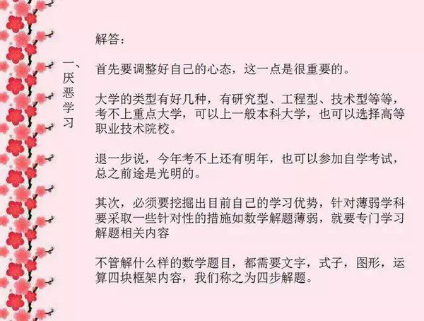 困扰高中生的7大核心问题 大半高中生的困扰 看看你是否也有 教育频道 手机搜狐