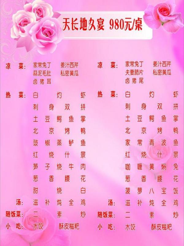 婚宴餐桌怎样布置好?株洲婚宴布置技巧