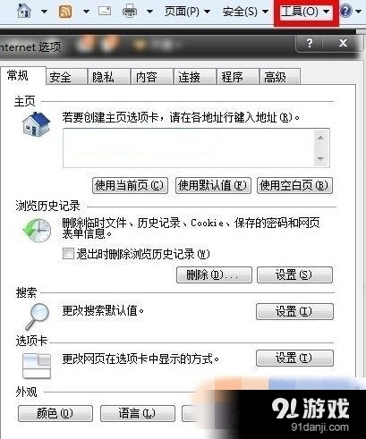 破解空间密码