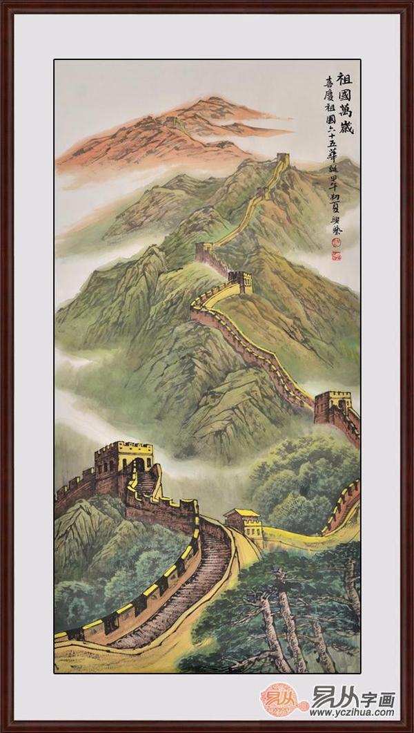 当代画家梁兴艺写意山水画作品长城《祖国万岁》作品来源:易从网