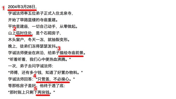 龙泉寺是如何成为"学霸寺院"的?