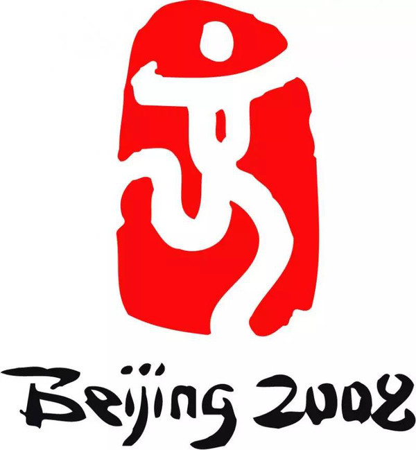 说到奥运会开幕式,北京真不是针对谁