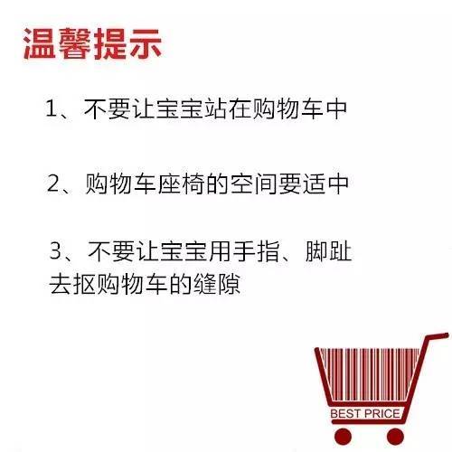 超市购物车让小孩丧命?真相竟是