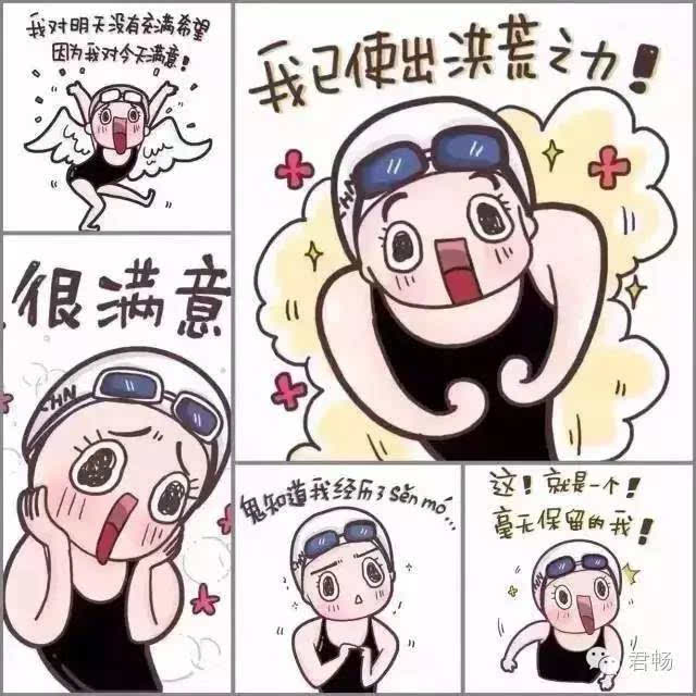 自从用了"洪荒之力",吃嘛嘛香,身体倍儿棒