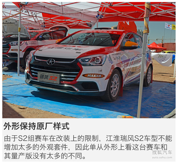 江淮 瑞风s2 实拍 改装 图片