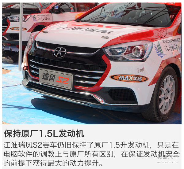 江淮 瑞风s2 实拍 改装 图片