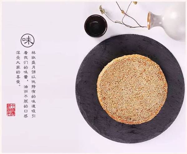 林淑盛月饼今年是这样的,有点意思!吃货看这里!