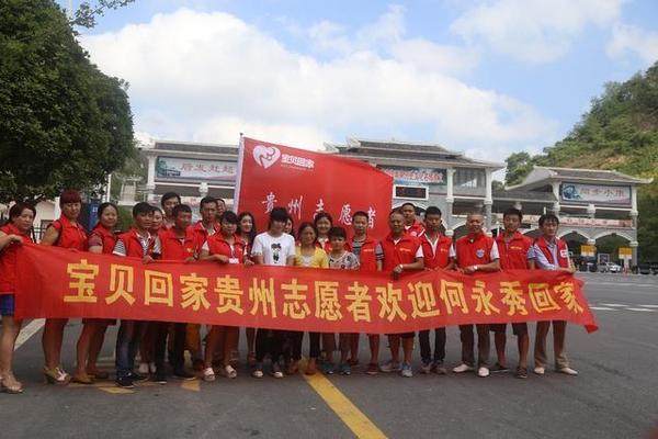图为宝贝回家志愿者和赵艮秀一起合影 来源:贵州都市报