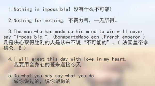 英语励志名言短句 留着用在英语作文里 教育频道 手机搜狐