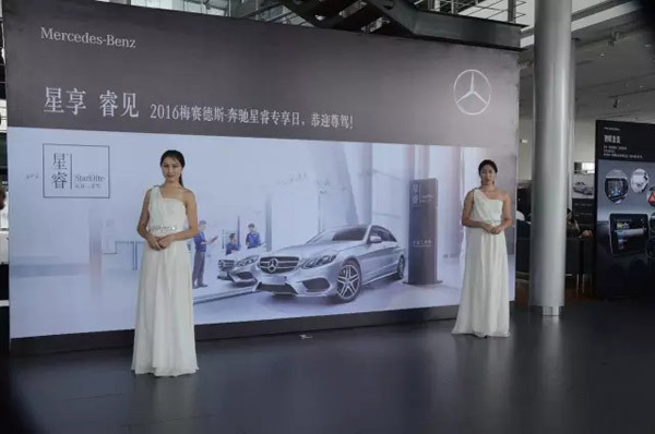 星享·睿见 2016梅赛德斯-奔驰星睿专享日盛装启幕-汽车频道-手机搜狐