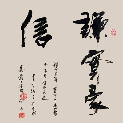 最受市场欢迎的百强书画家—徐杰(组图)