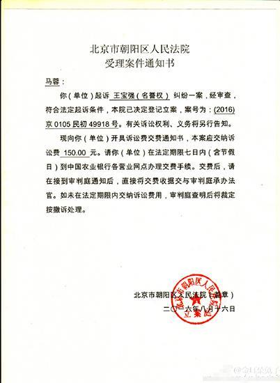 马蓉起诉王宝强称侵犯名誉权 网友大骂中华第一婊