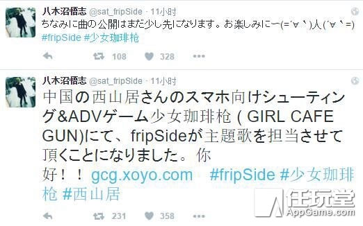 少女咖啡枪 主题曲计划启动电音天团fripside献声颂一曲 科技频道 手机搜狐